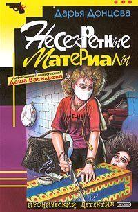 Несекретные материалы