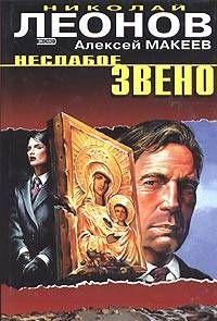 Неслабое звено