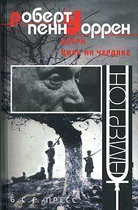 Невстревоженные острова