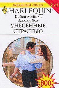 Невыносимый Логан