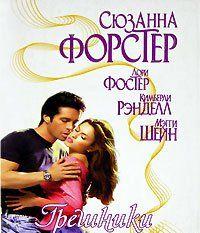 Неясные мечты