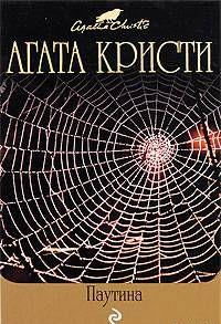 Нежданный гость