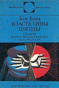 Незначительный просчет