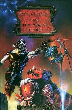 Ничейный космос