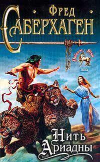 Нить Ариадны