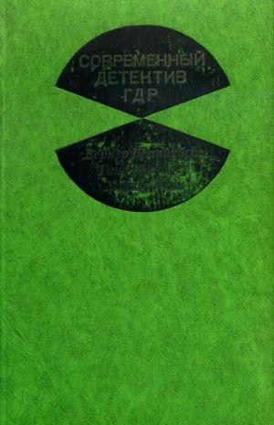 Ночь без алиби