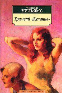 Ночь игуаны