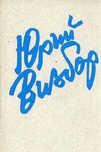 Ночь на плато