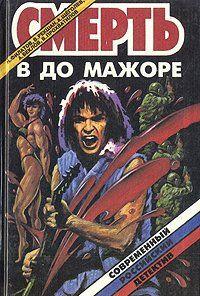 Ночь навсегда