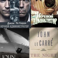 Ночной администратор