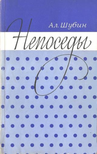 «Ночной человек»