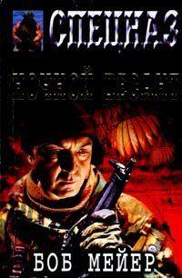 Ночной десант