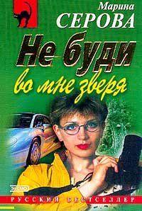 Ночной стрелок