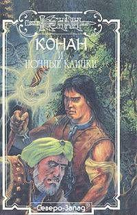 Ночные клинки