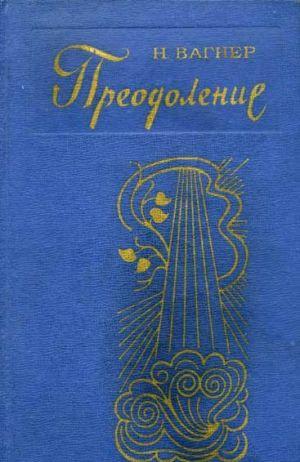 Ночные смены