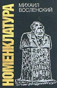 Номенклатура