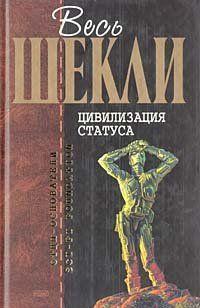 Носитель инфекции