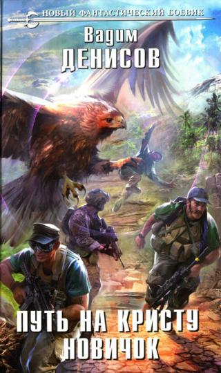 Новичок [Scan & OCR]