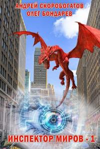 Новобранец [АТ]