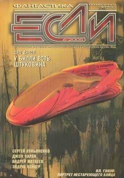 Новый человек