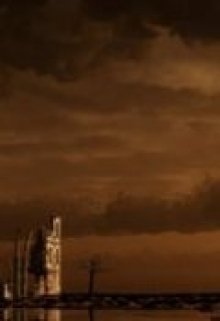 Новый дивный мир