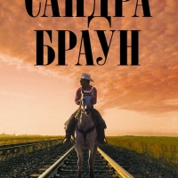 Новый рассвет