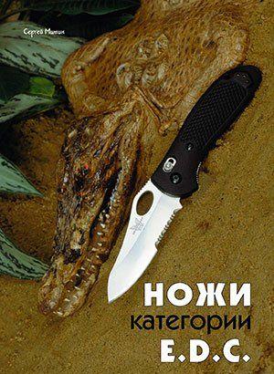 Ножи категории E.D.C