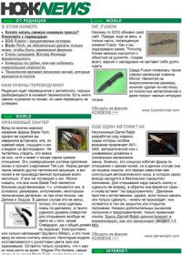 НОЖNEWS #15