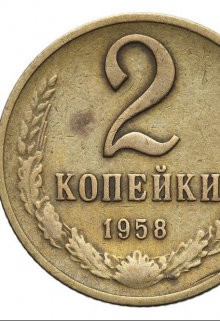 нумизматичка