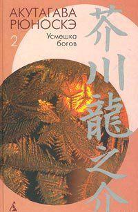 О-Рицу и ее дети