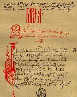 О России в царствование Алексея Михайловича