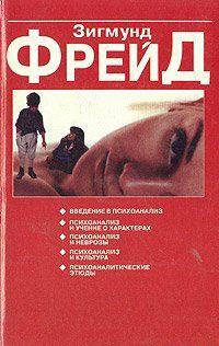 О сновидении