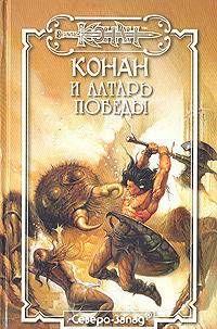 Обида предков