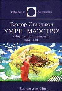 Образ мышления