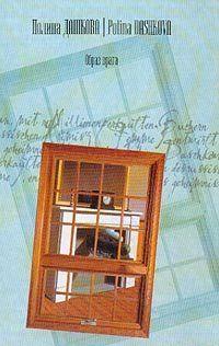 Образ врага