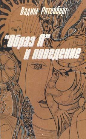 Образ я