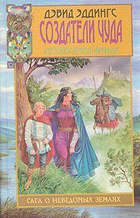 Обретение чуда