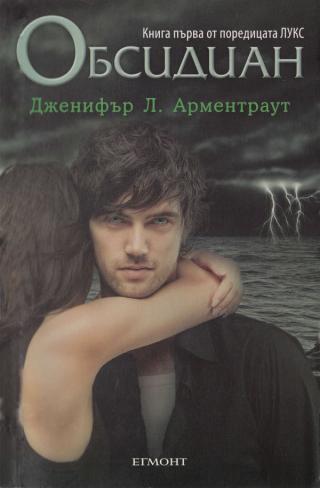 Обсидиан [bg]