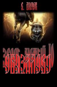 Обязалово [СИ]