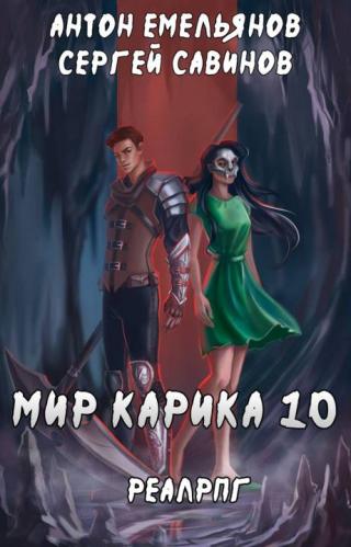 Один за всех [СИ]