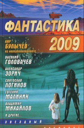 Офф-лайн, адажио