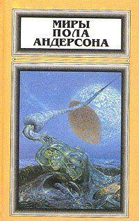 Огненная пора