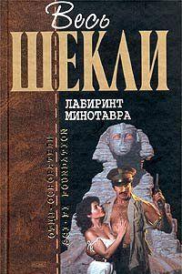 Охотники каменных прерий