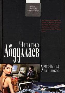 Окончательный диагноз