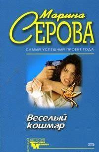 Опасная игрушка