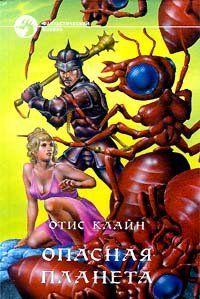 Опасный порт