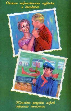 Опасный возраст