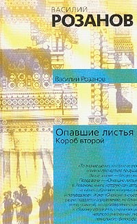 Опавшие листья