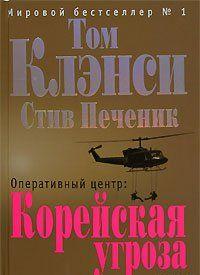 Оперативный центр