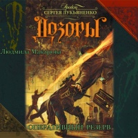 Оперативный резерв